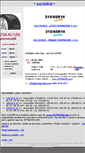 Mobile Screenshot of 215-65r16.avtogume.com